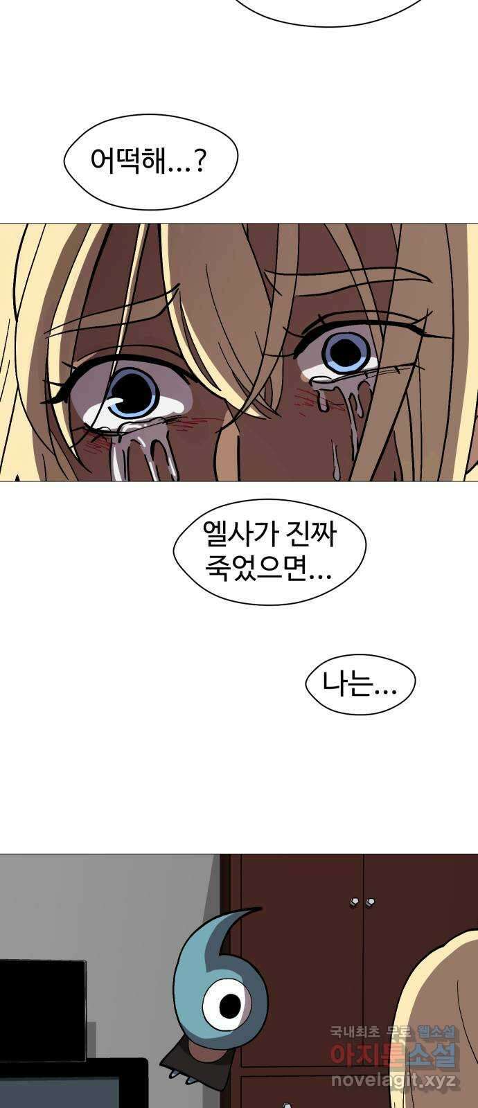 어글리후드 231. Alone again 36