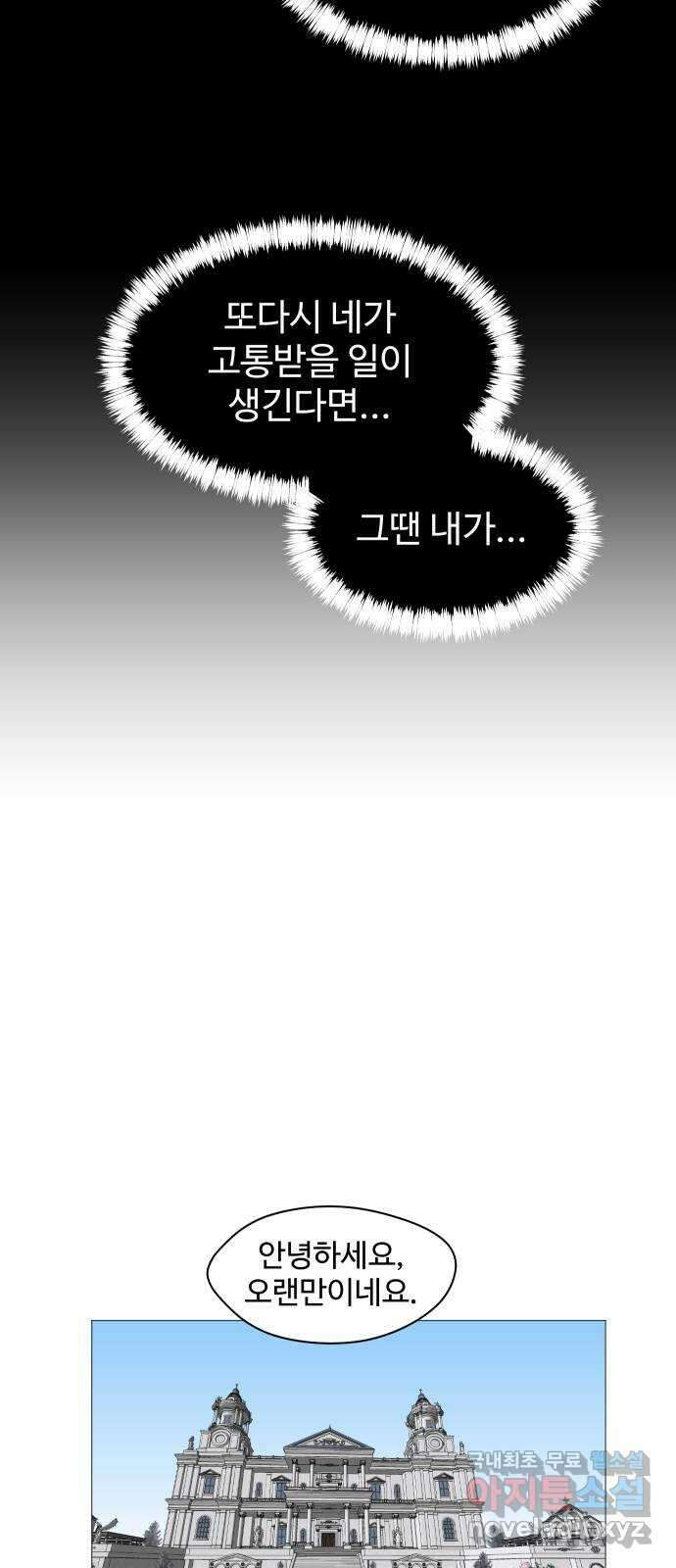 어글리후드 231. Alone again 40