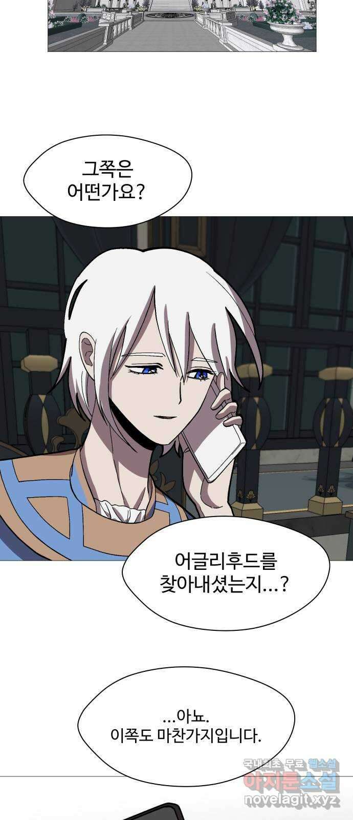 어글리후드 231. Alone again 41