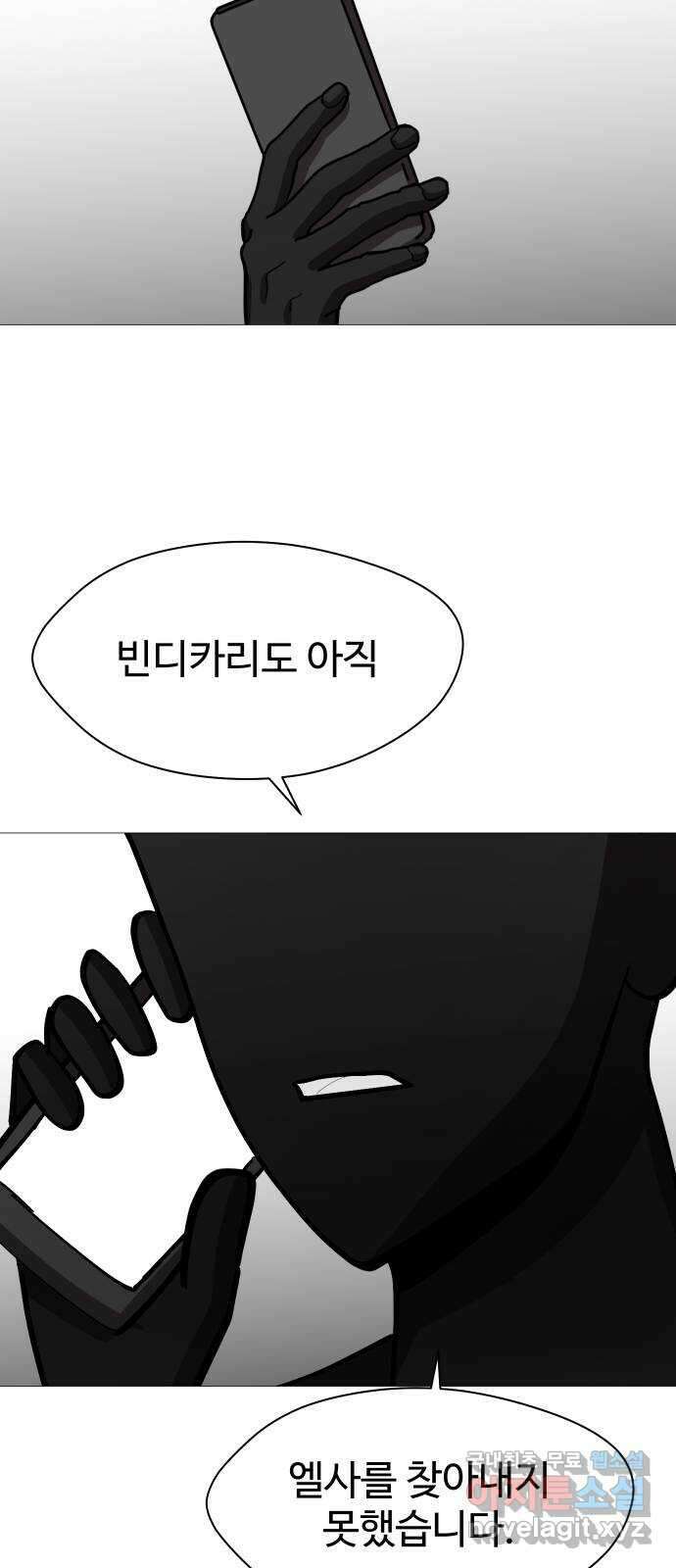 어글리후드 231. Alone again 42