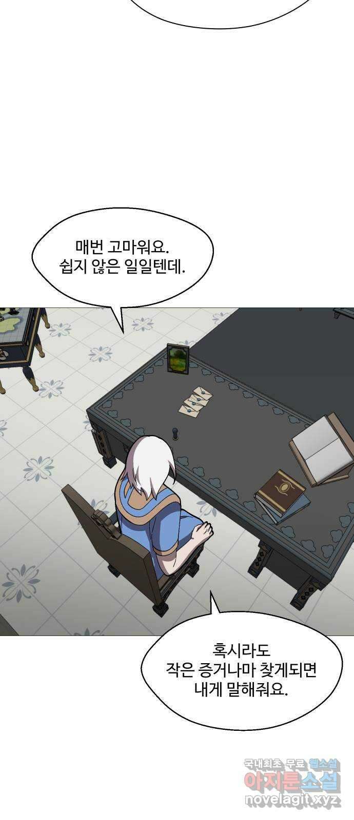 어글리후드 231. Alone again 43
