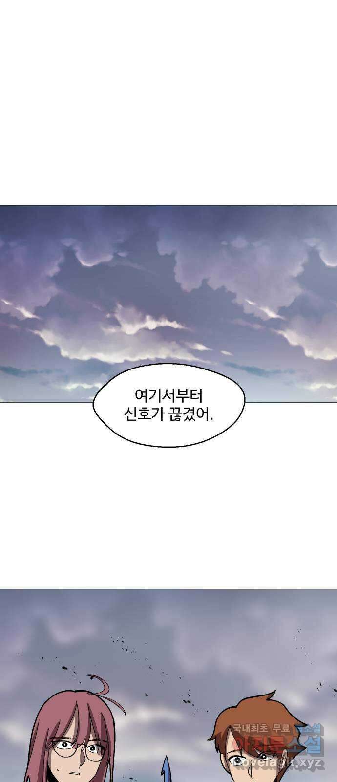 어글리후드 231. Alone again 45