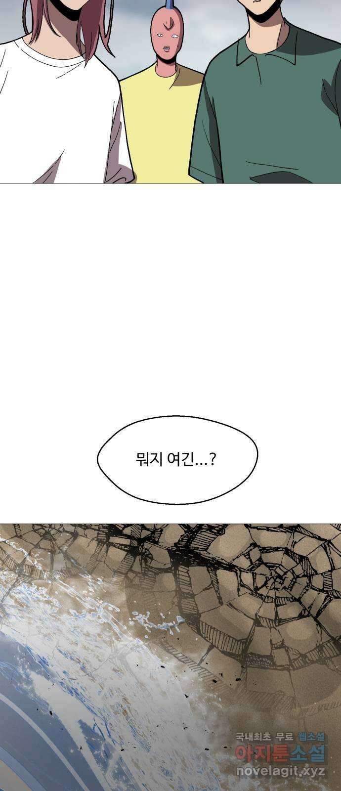 어글리후드 231. Alone again 46