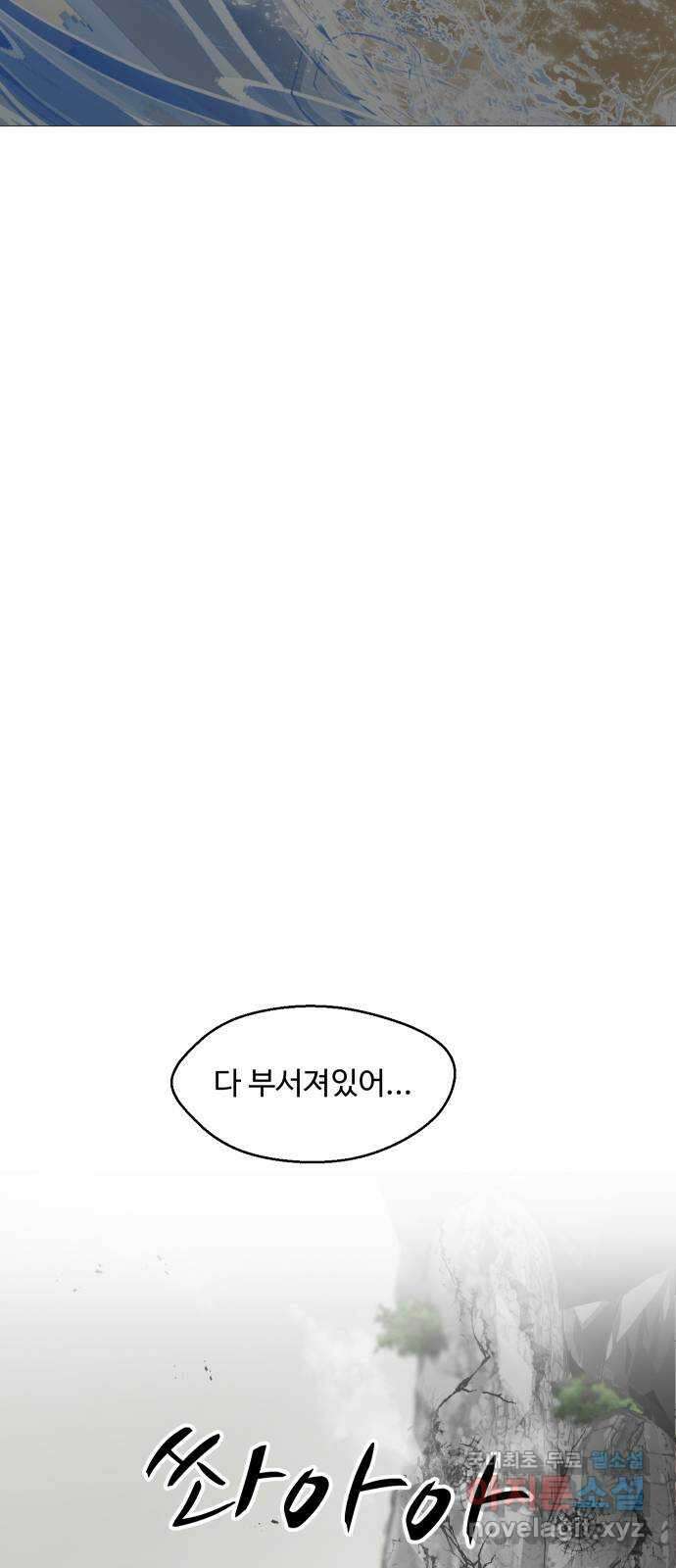 어글리후드 231. Alone again 47