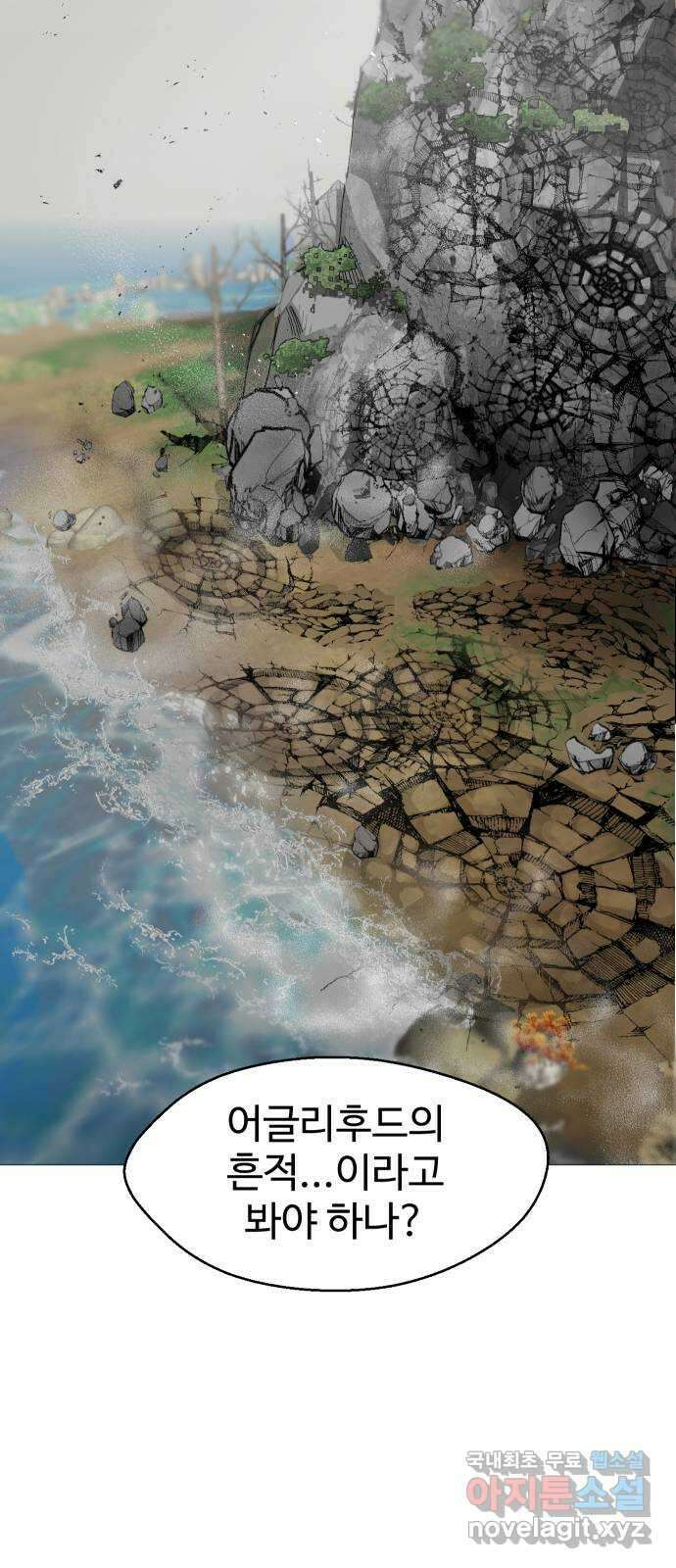 어글리후드 231. Alone again 48