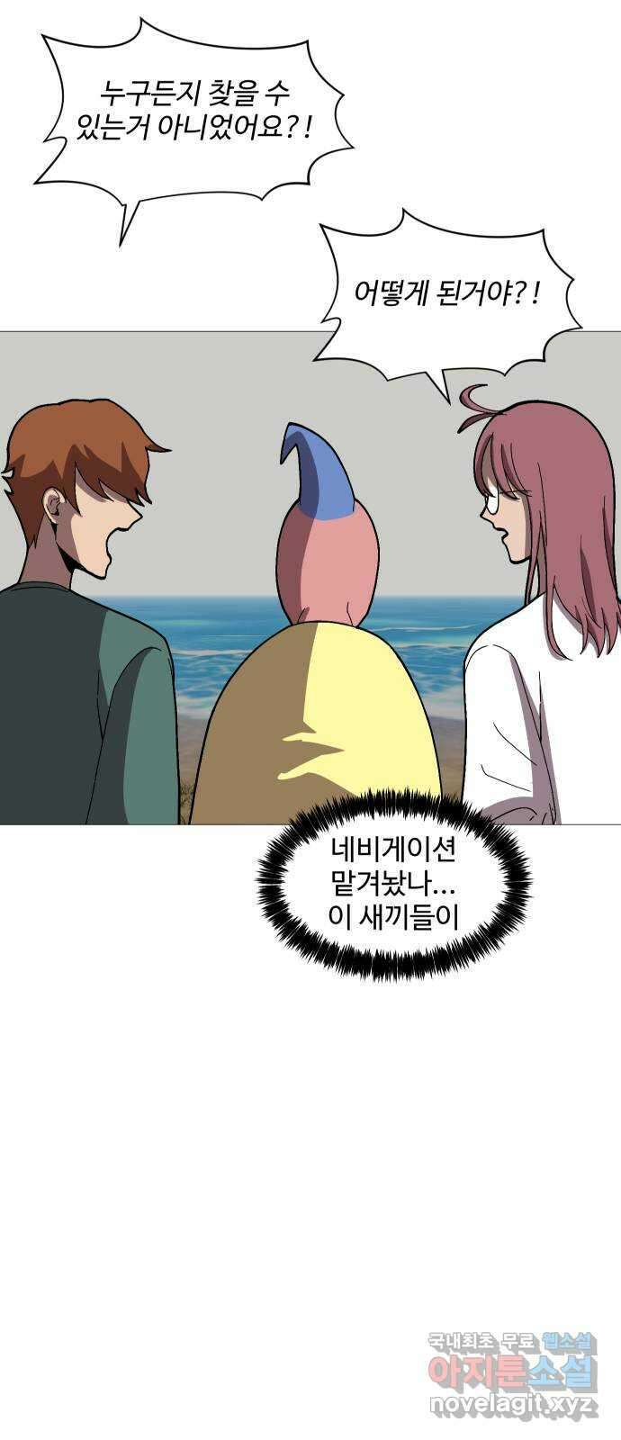 어글리후드 231. Alone again 49