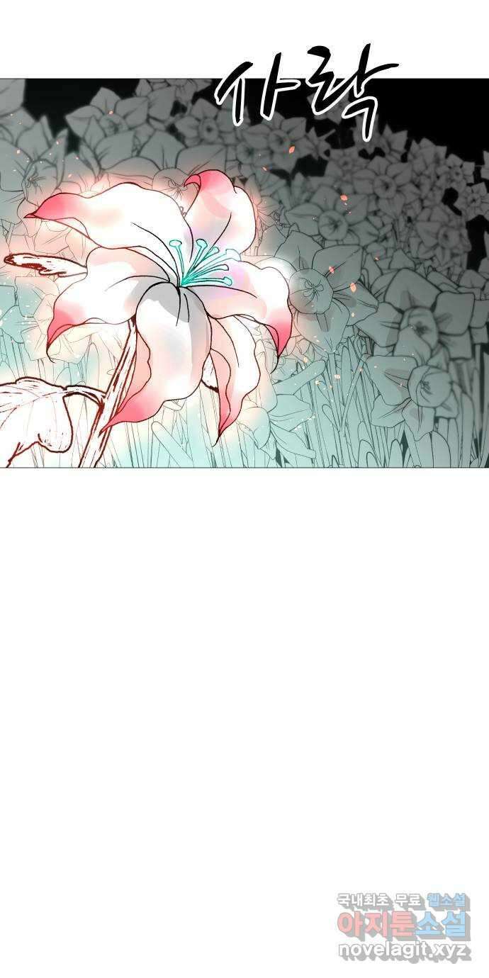 어글리후드 231. Alone again 54