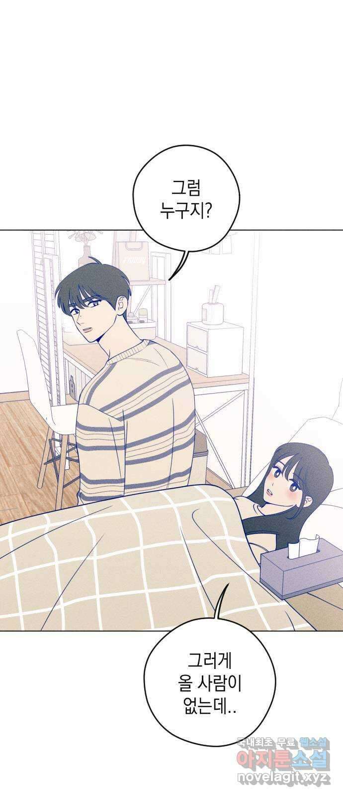 청춘일지 31화 2