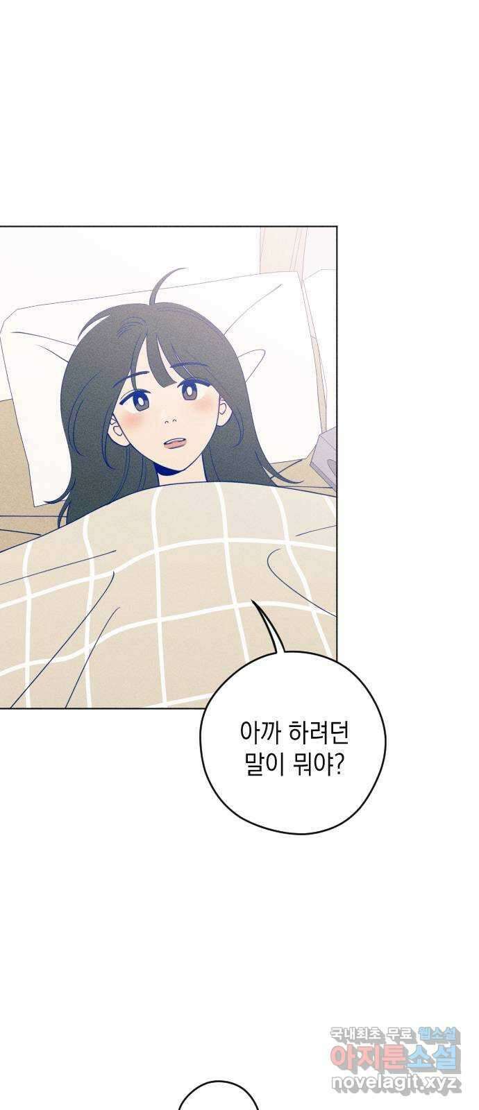 청춘일지 31화 4