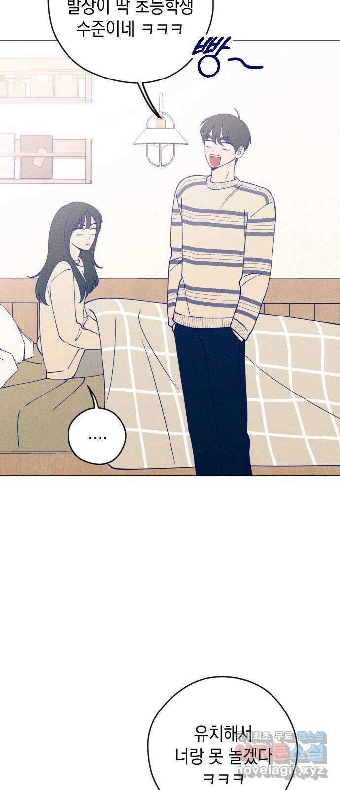 청춘일지 31화 13