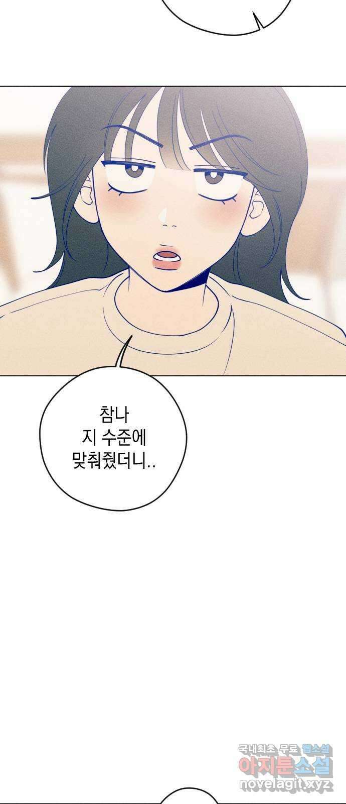 청춘일지 31화 14