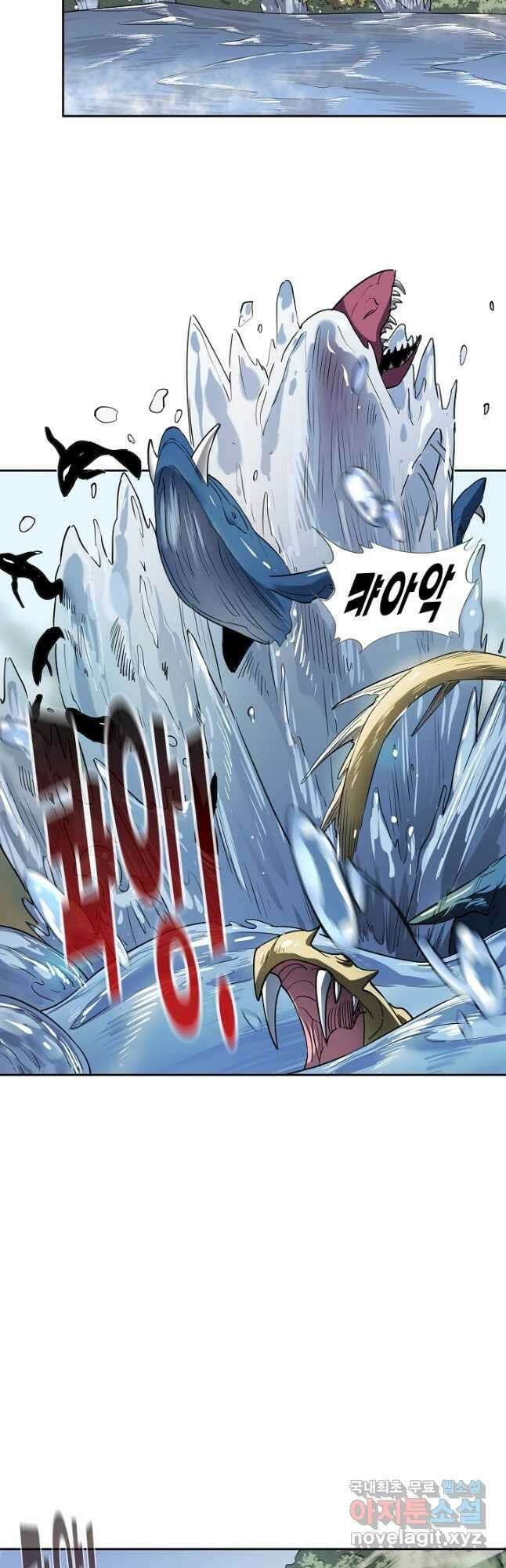 멸망할 도시의 회귀자 108화 4