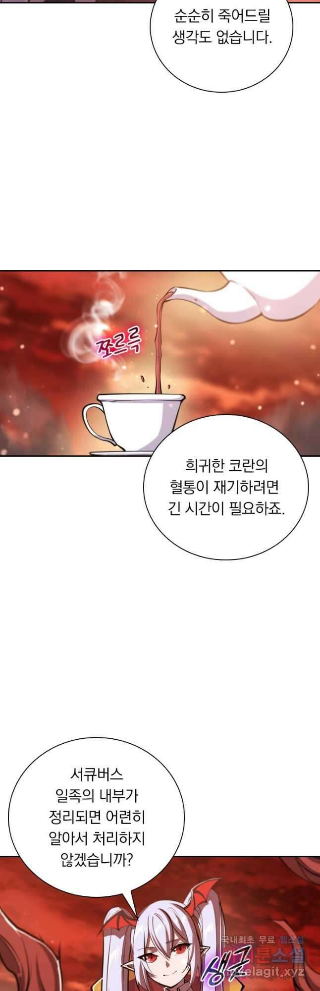 서큐버스가 되어버린 기사님 150화 2