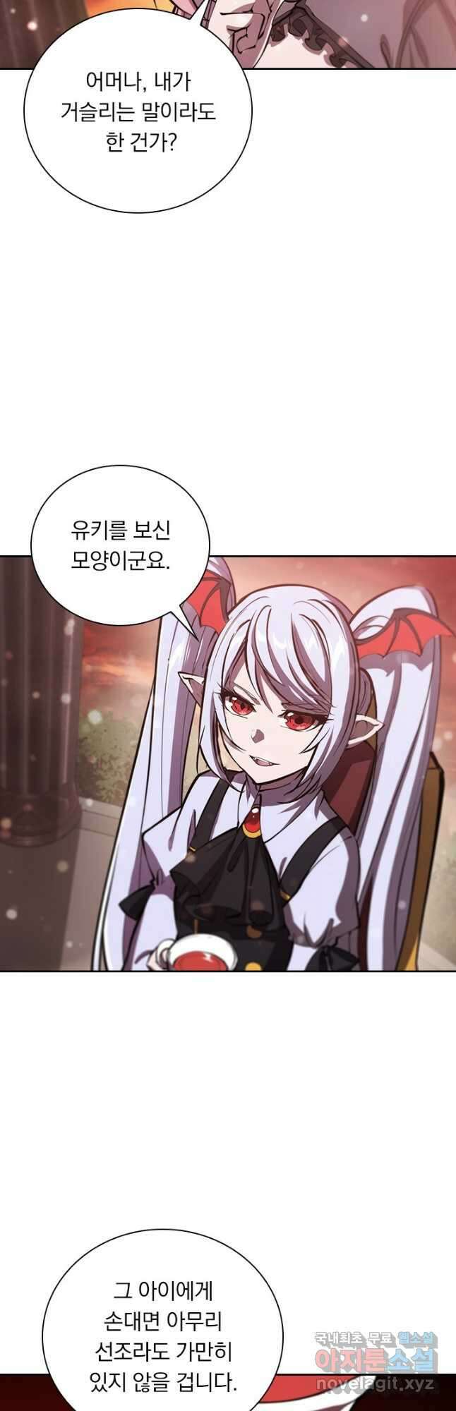 서큐버스가 되어버린 기사님 150화 5