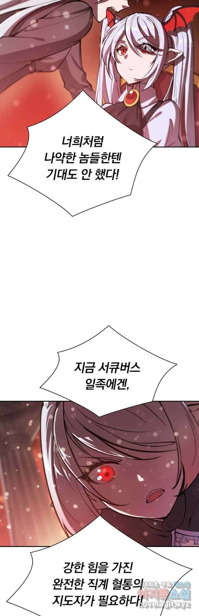 서큐버스가 되어버린 기사님 150화 7
