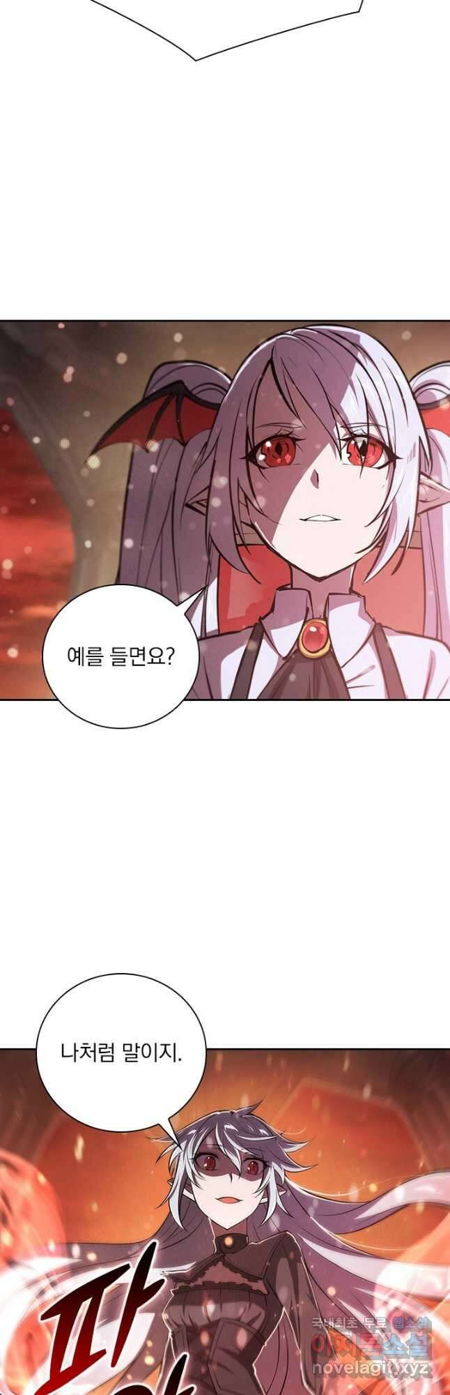 서큐버스가 되어버린 기사님 150화 8
