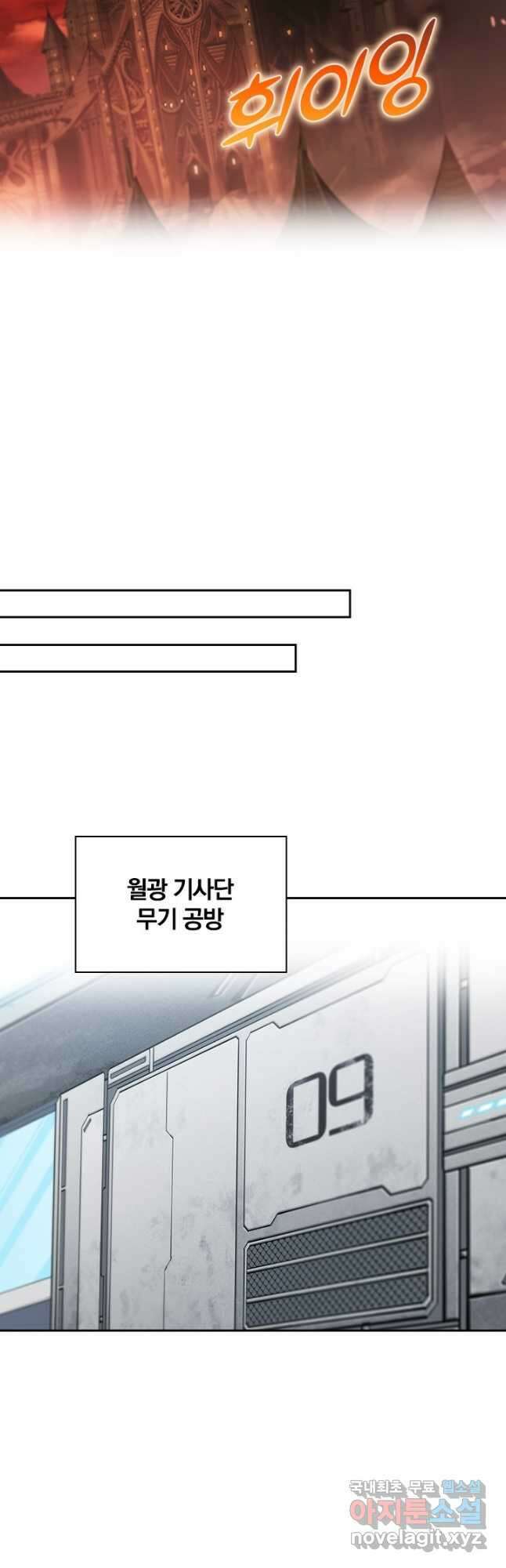서큐버스가 되어버린 기사님 150화 10