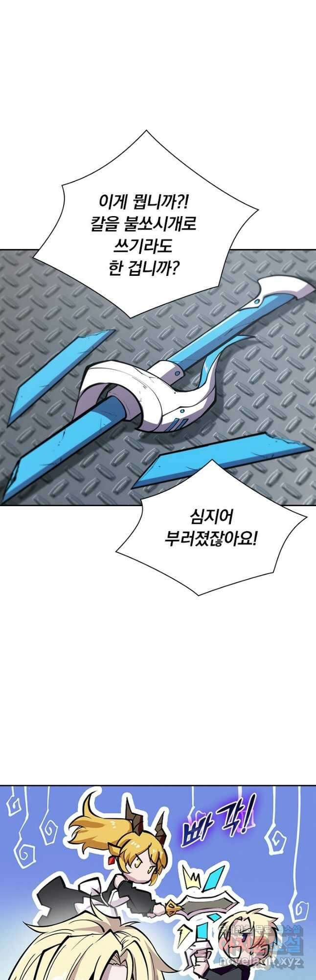서큐버스가 되어버린 기사님 150화 12