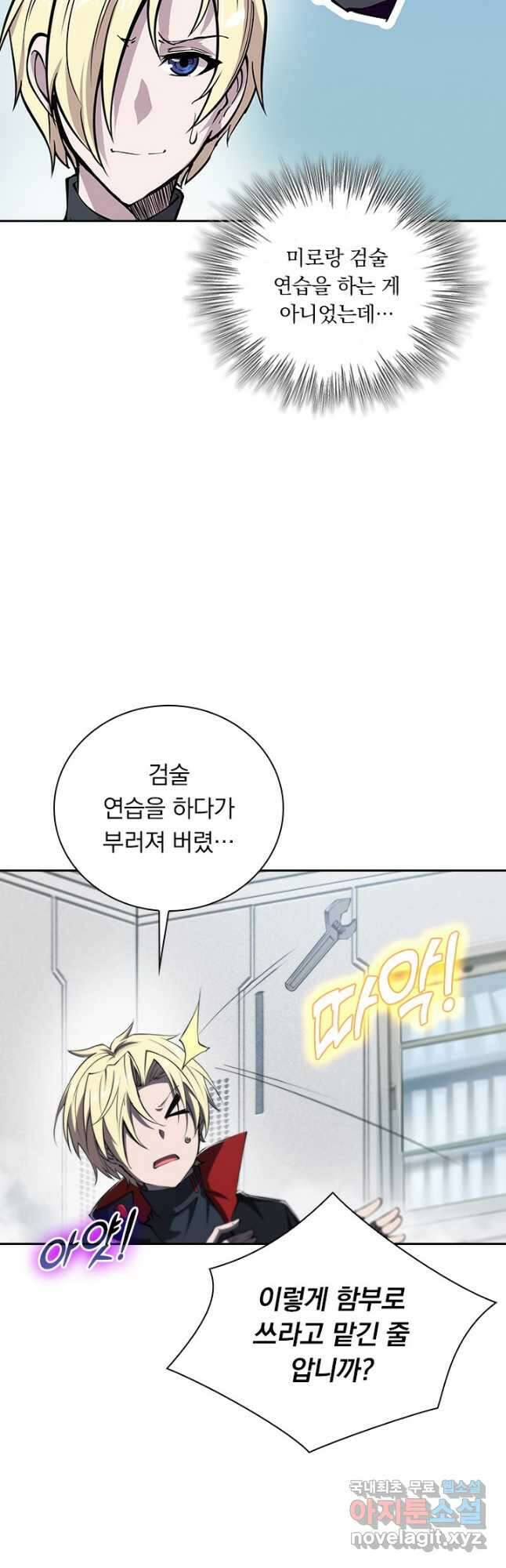서큐버스가 되어버린 기사님 150화 13