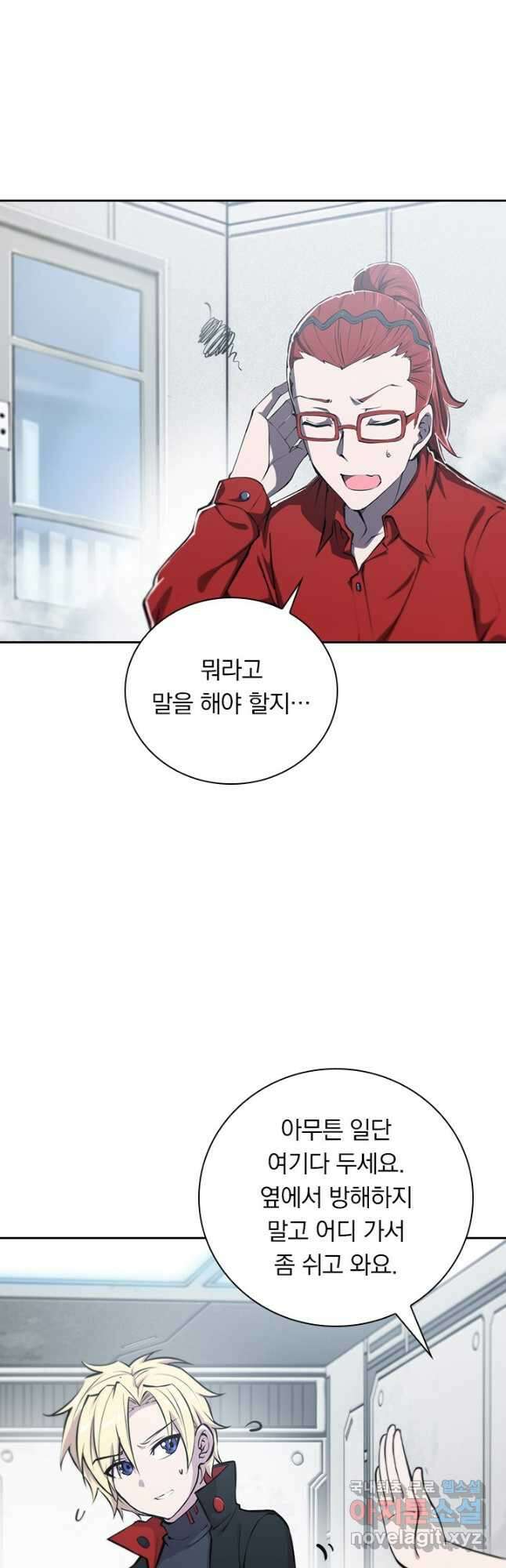 서큐버스가 되어버린 기사님 150화 14