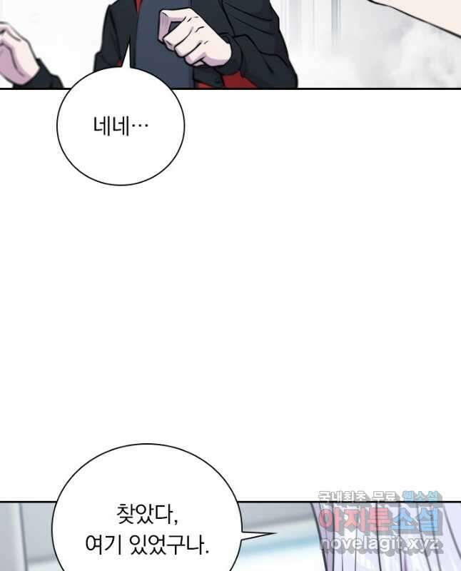 서큐버스가 되어버린 기사님 150화 15