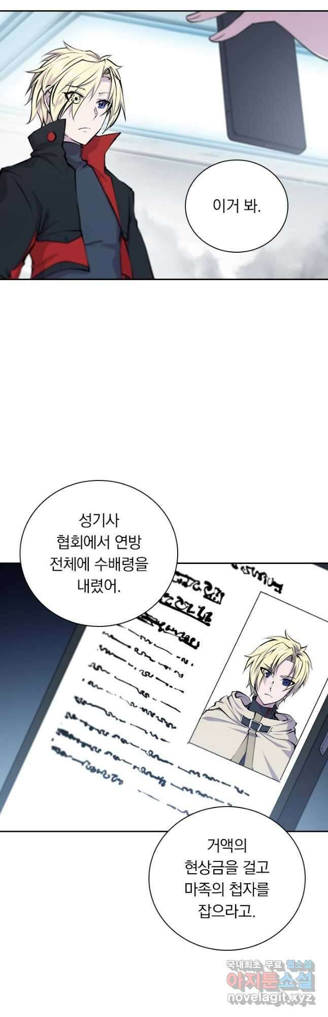 서큐버스가 되어버린 기사님 150화 17
