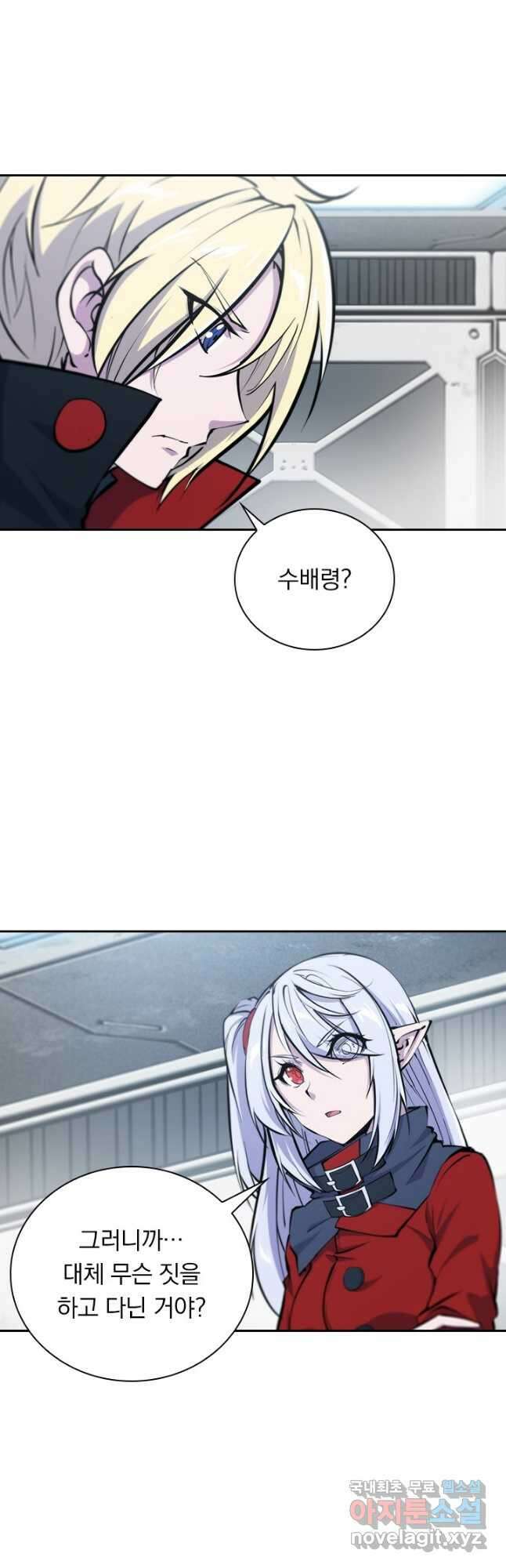 서큐버스가 되어버린 기사님 150화 18