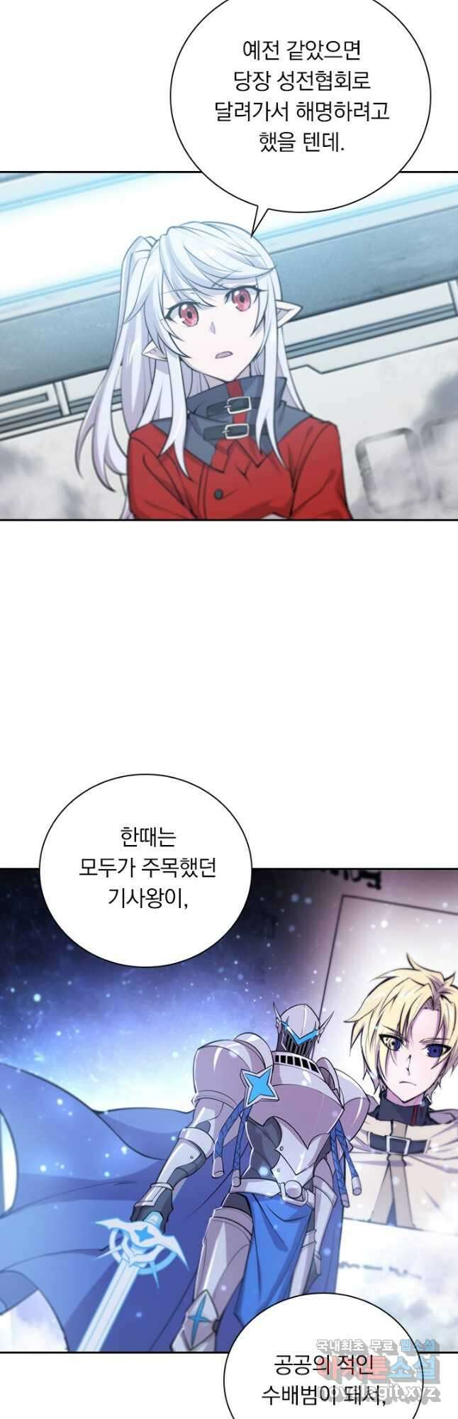 서큐버스가 되어버린 기사님 150화 23