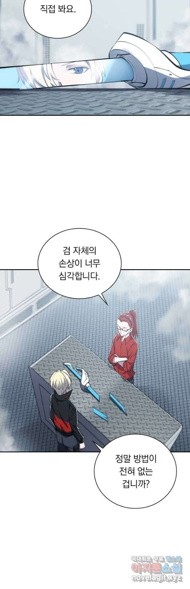 서큐버스가 되어버린 기사님 150화 27