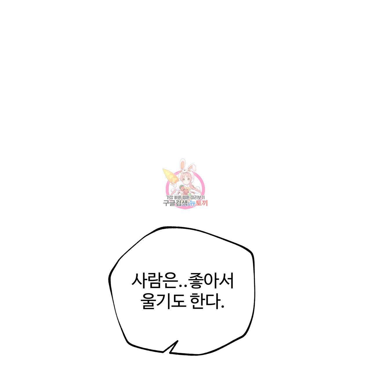팔재 77화 1