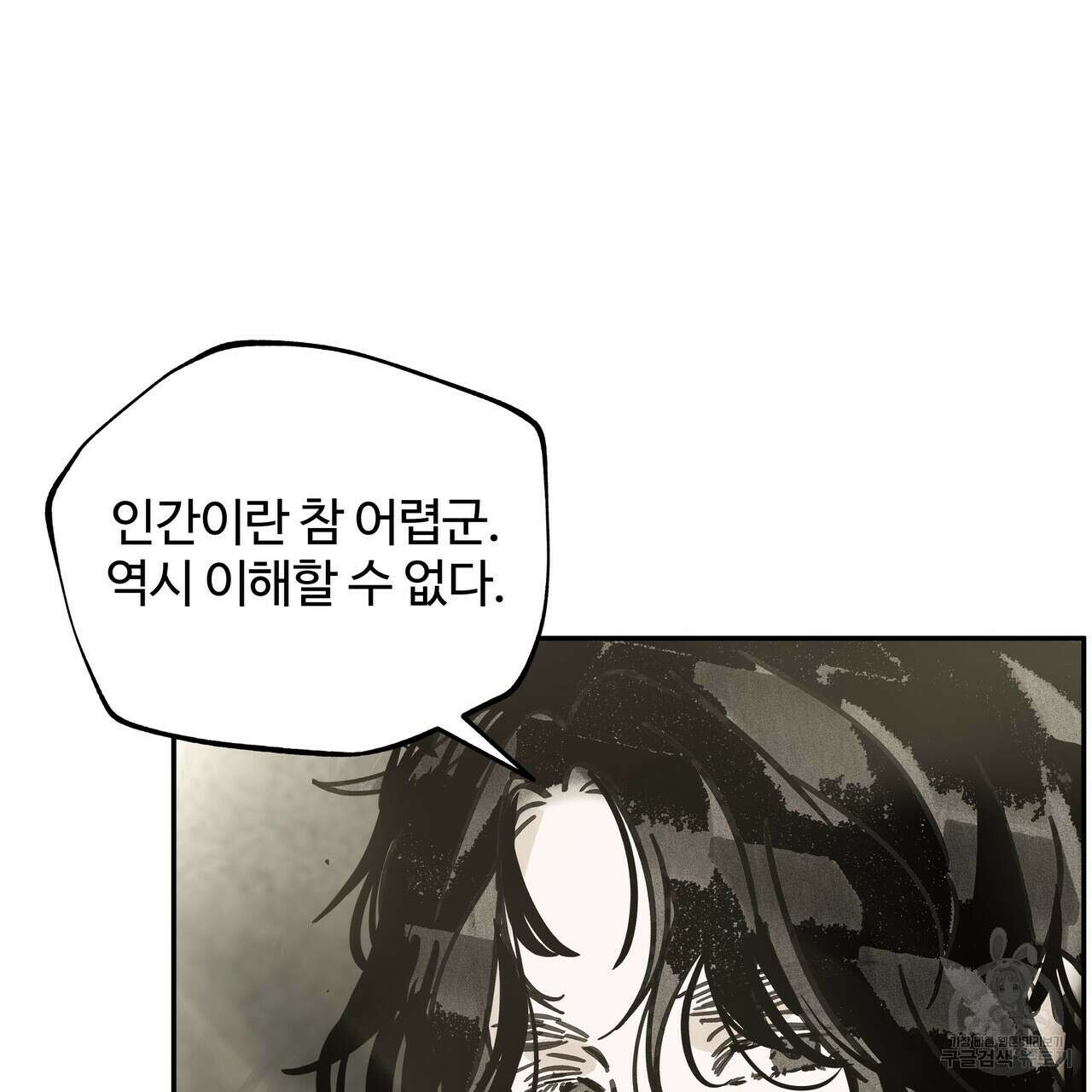 팔재 77화 2