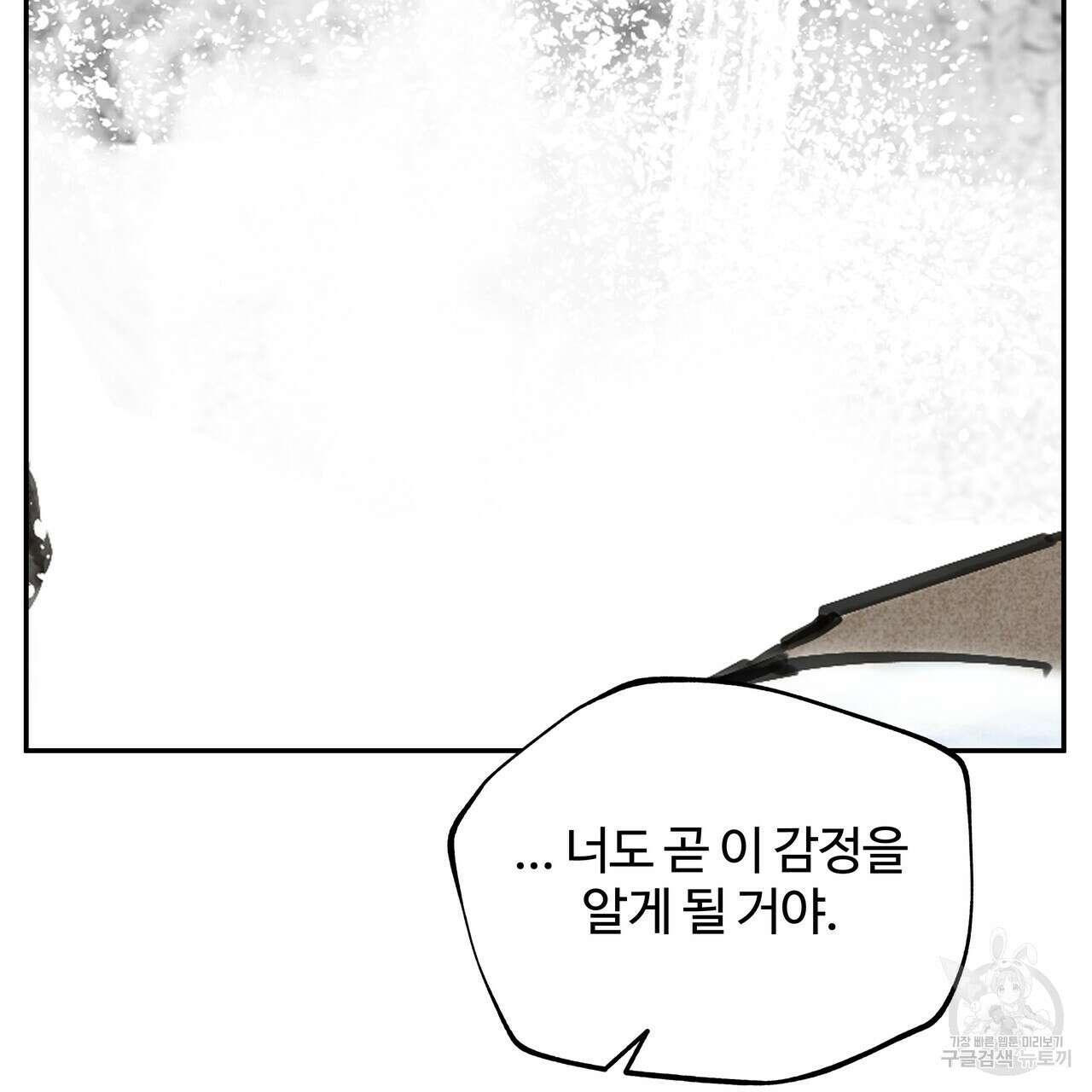 팔재 77화 5