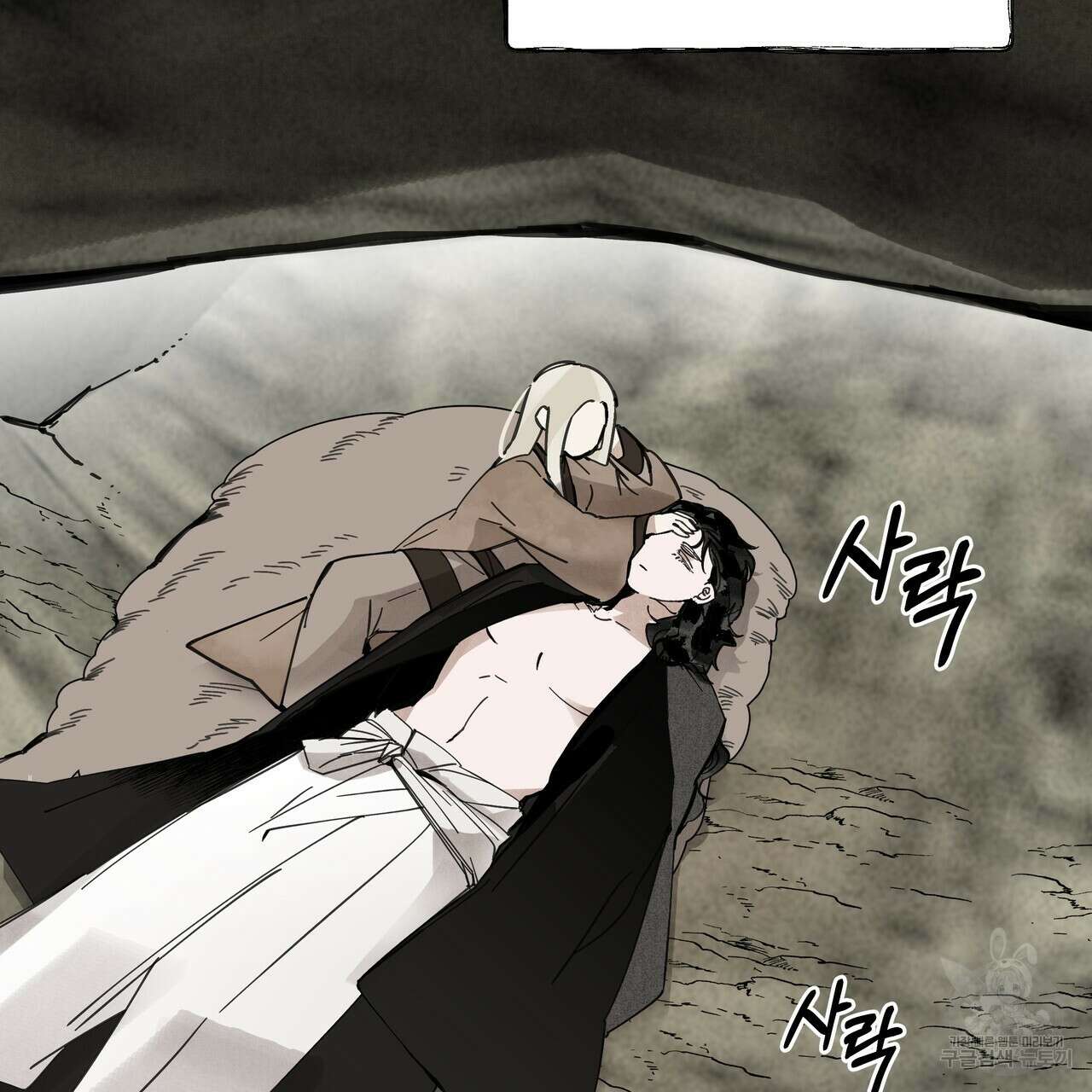 팔재 77화 10