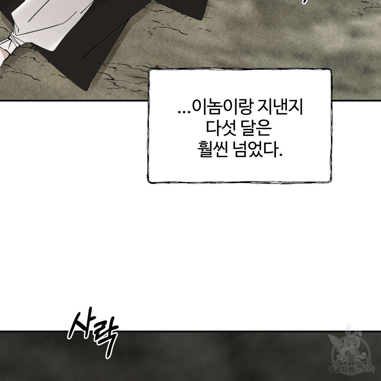 팔재 77화 11