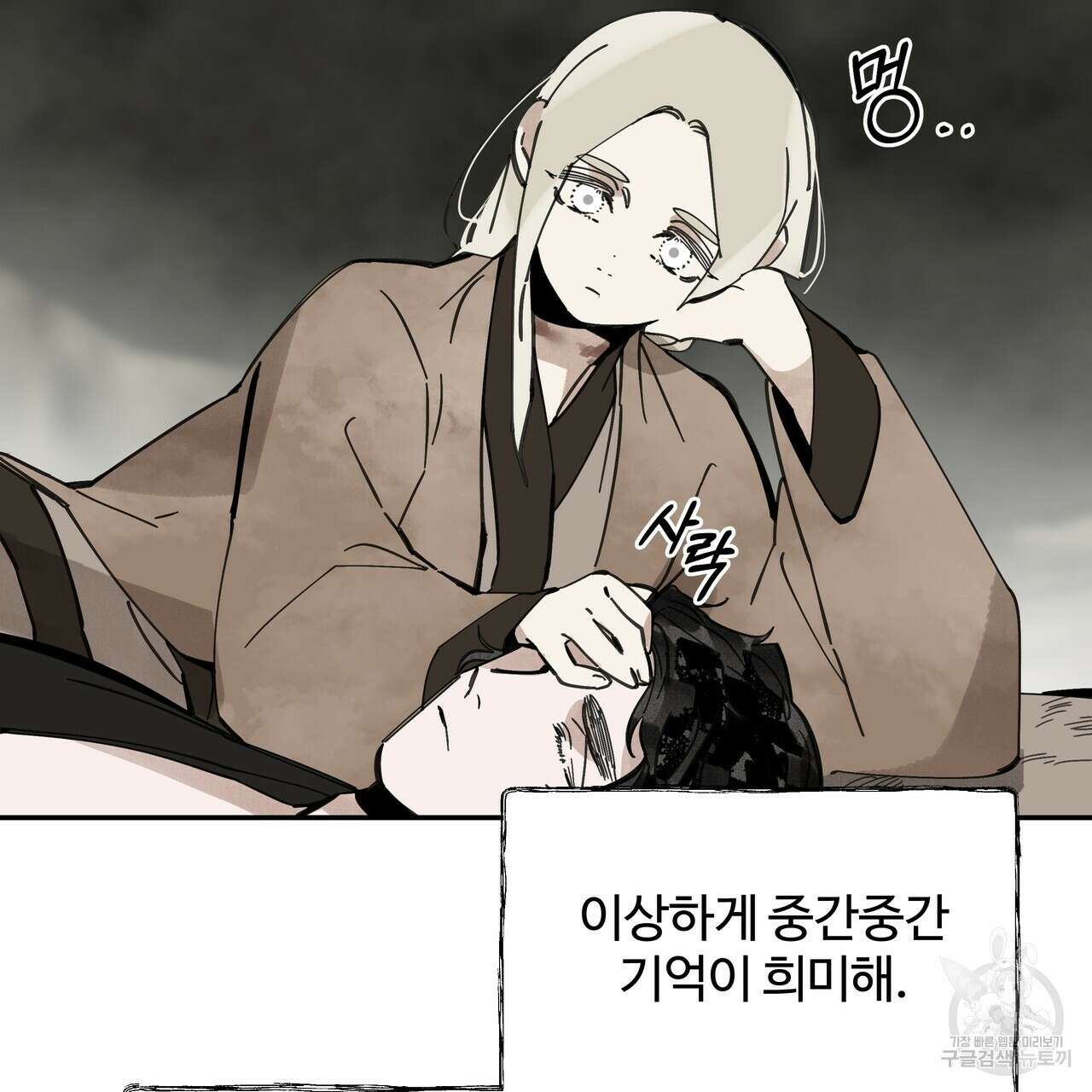 팔재 77화 12