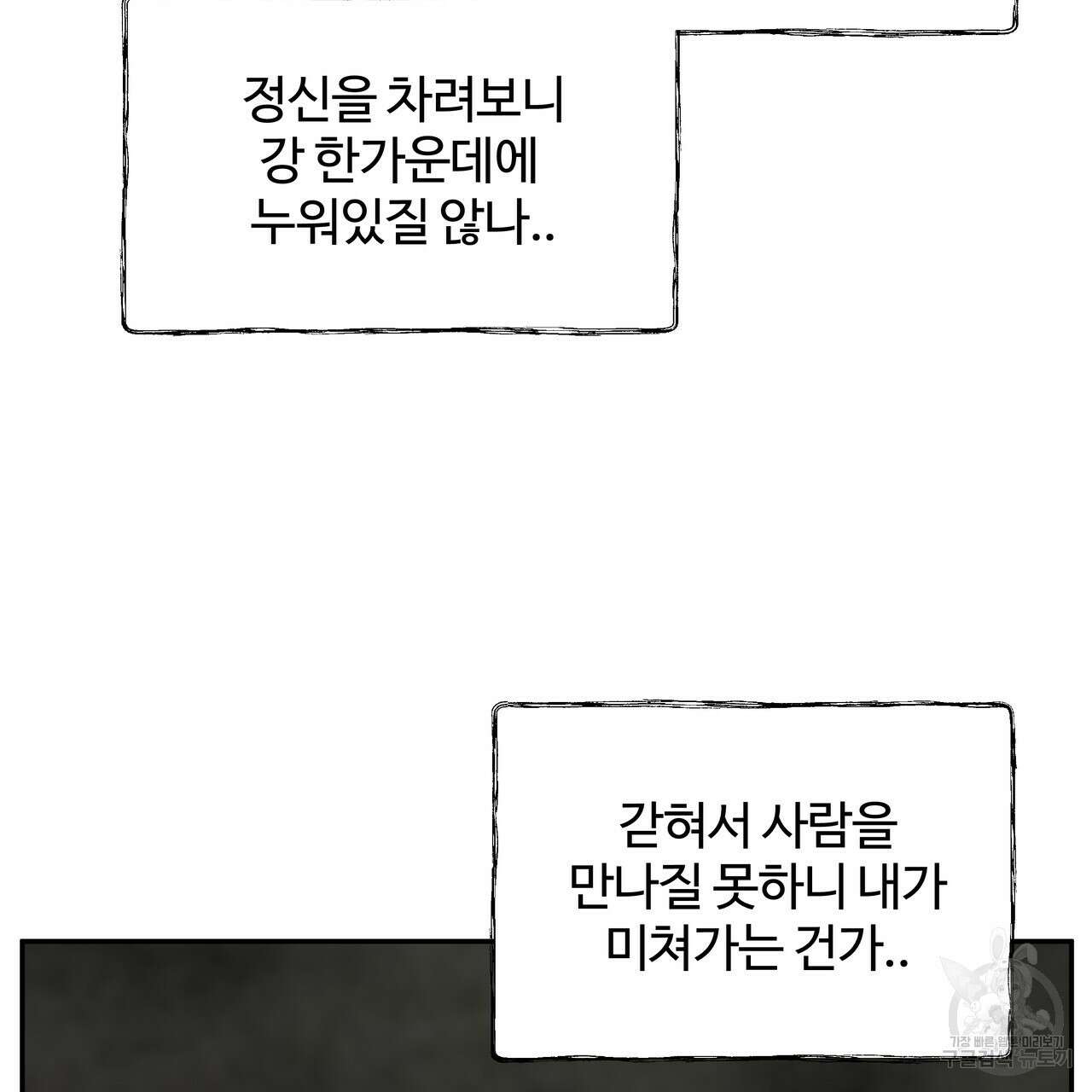 팔재 77화 13
