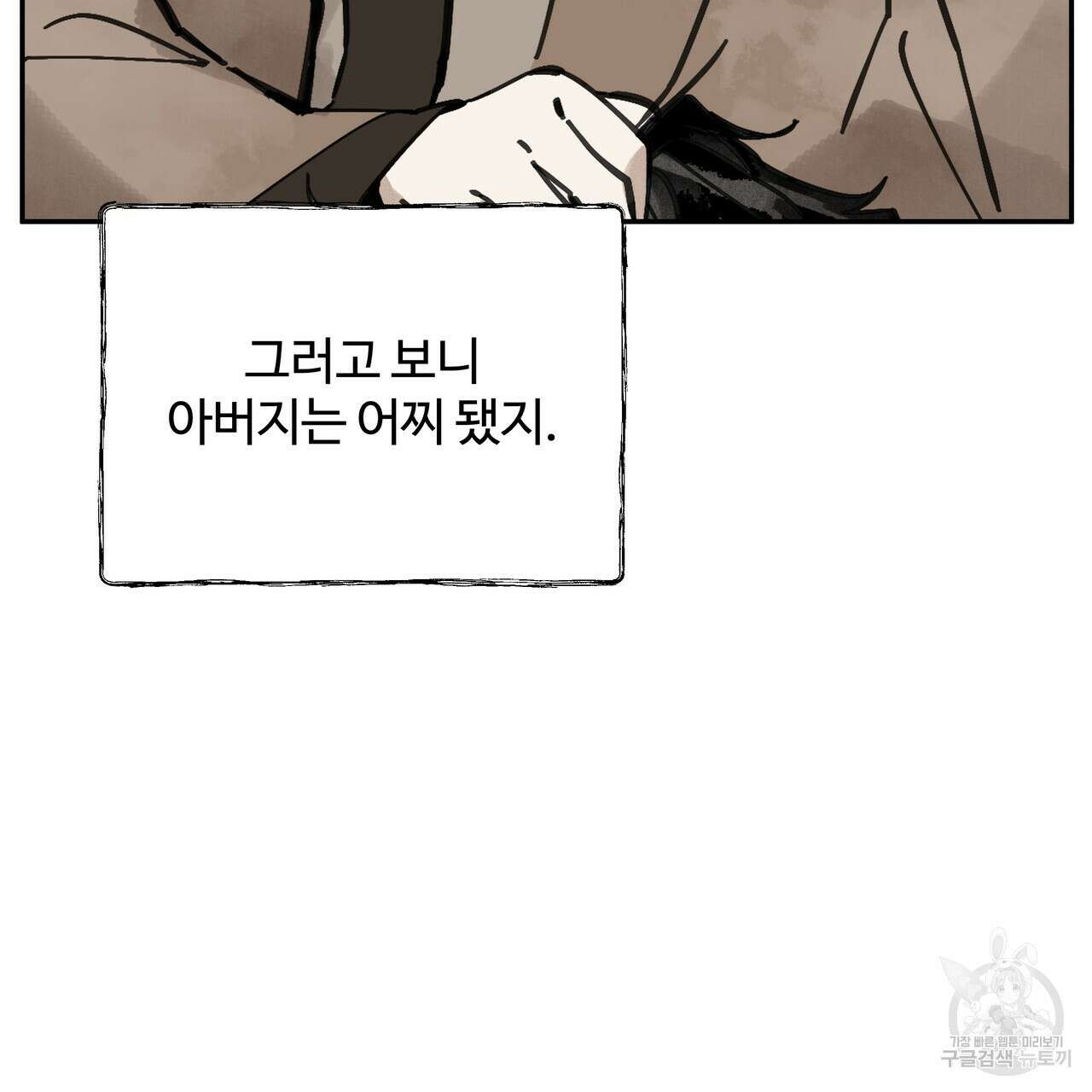 팔재 77화 15