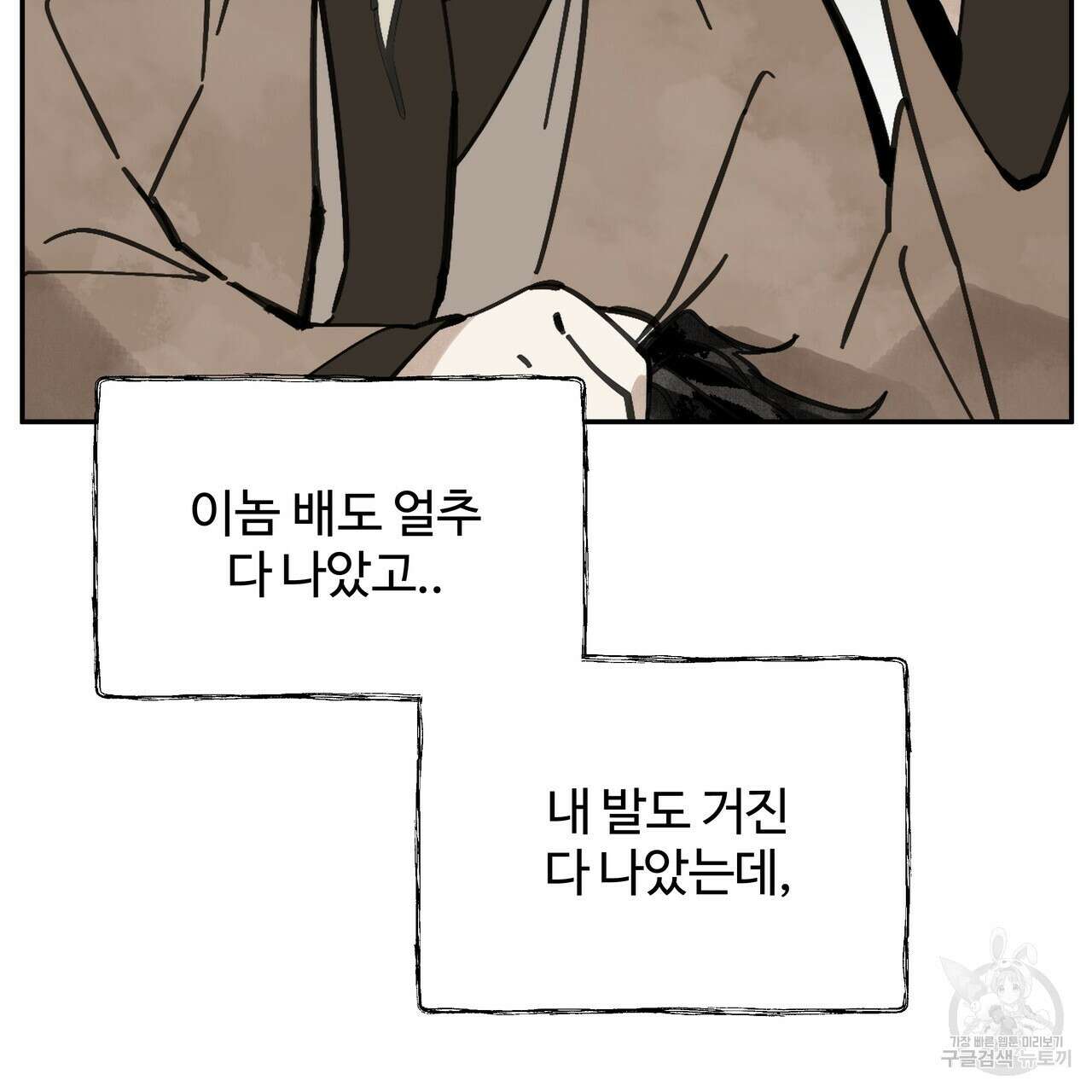 팔재 77화 17