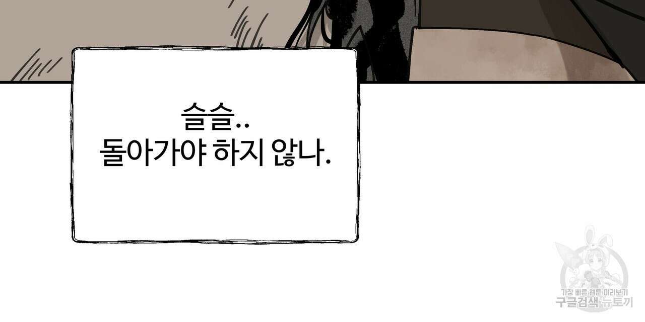 팔재 77화 19
