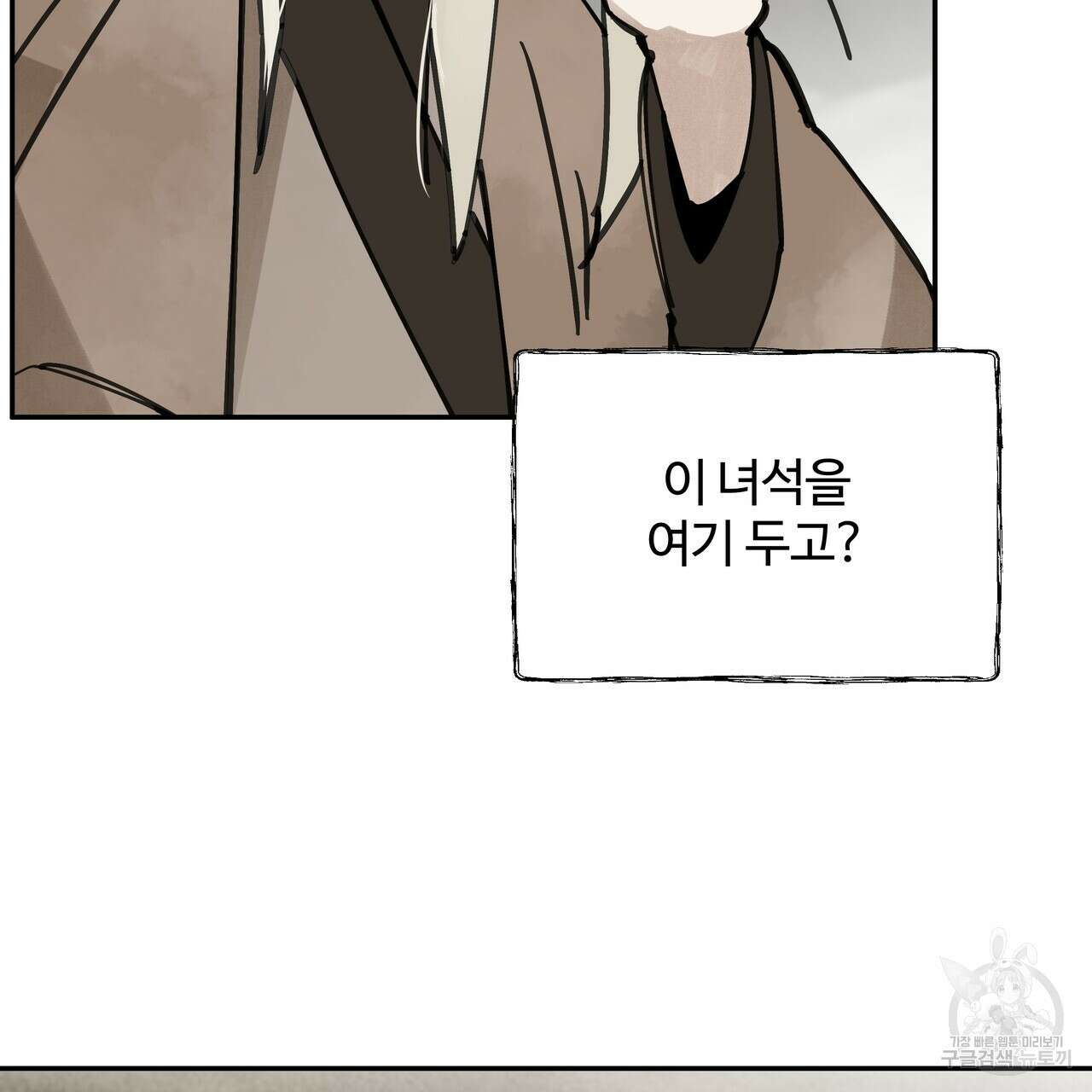 팔재 77화 21