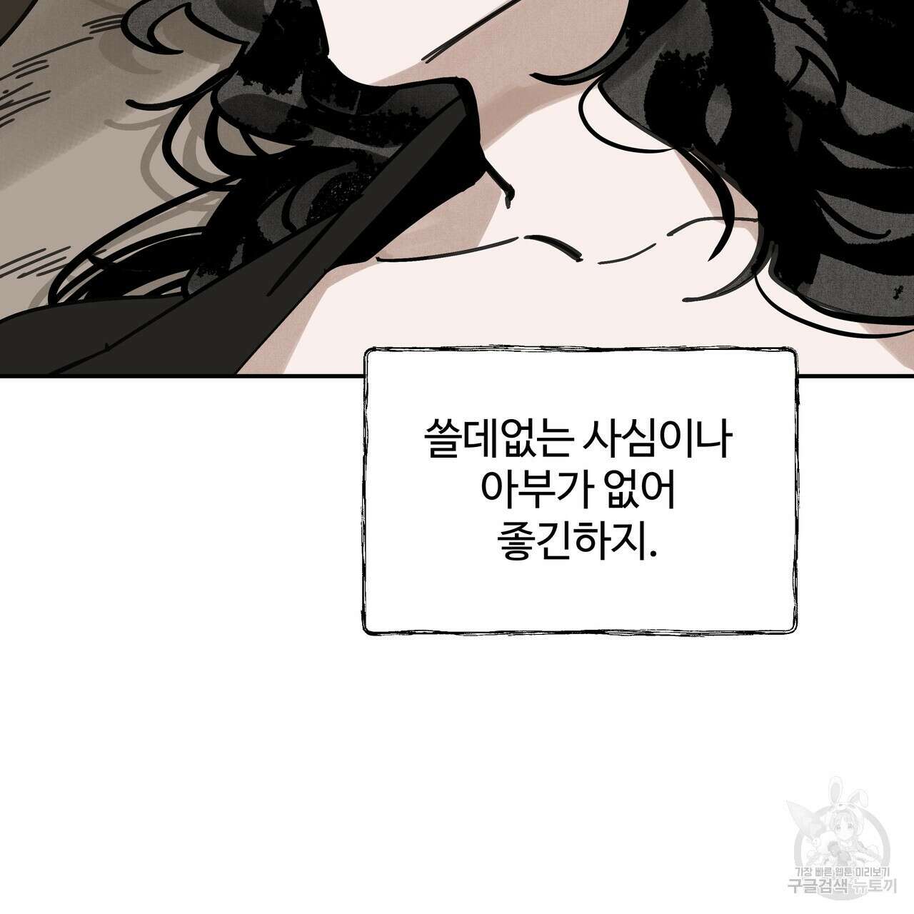 팔재 77화 25