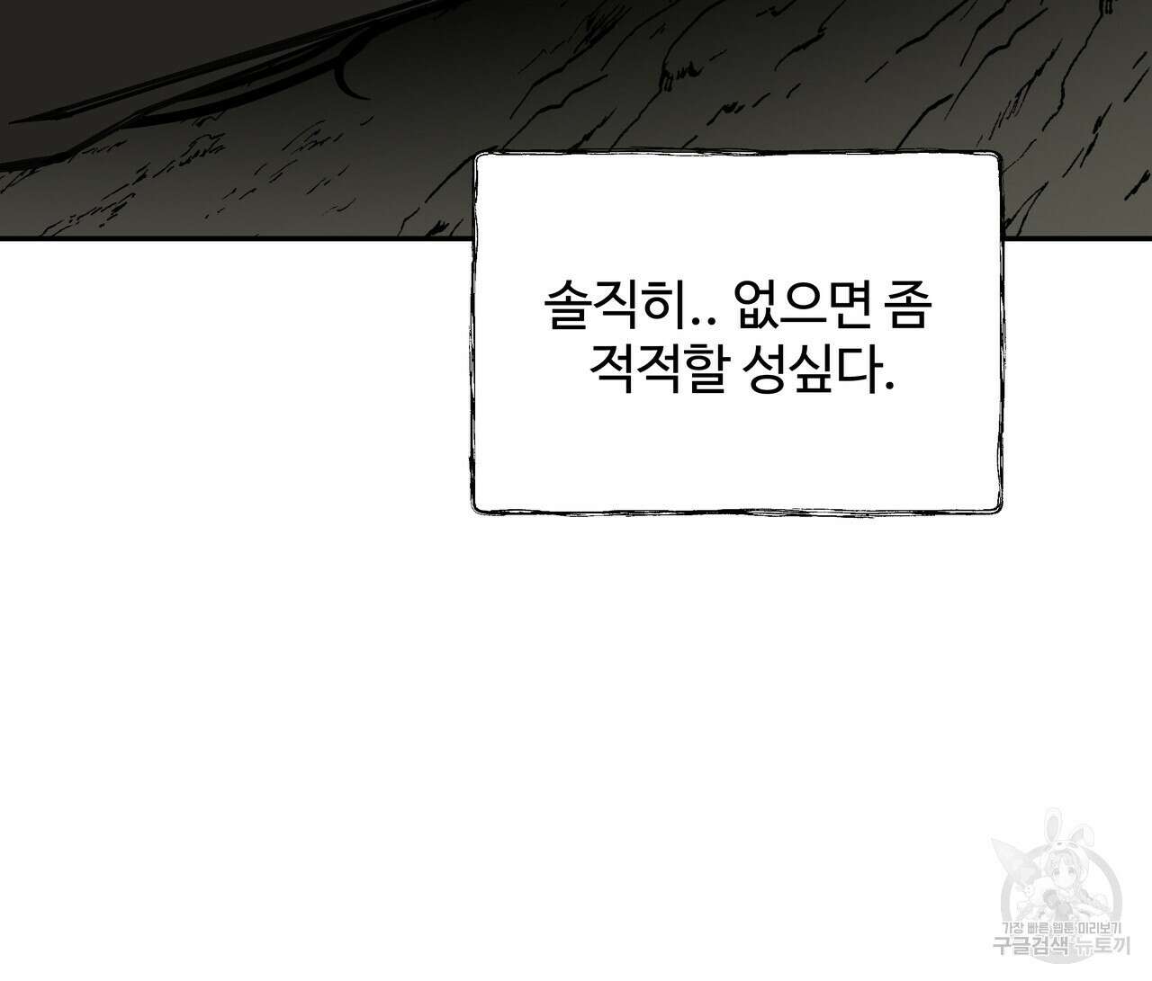 팔재 77화 28