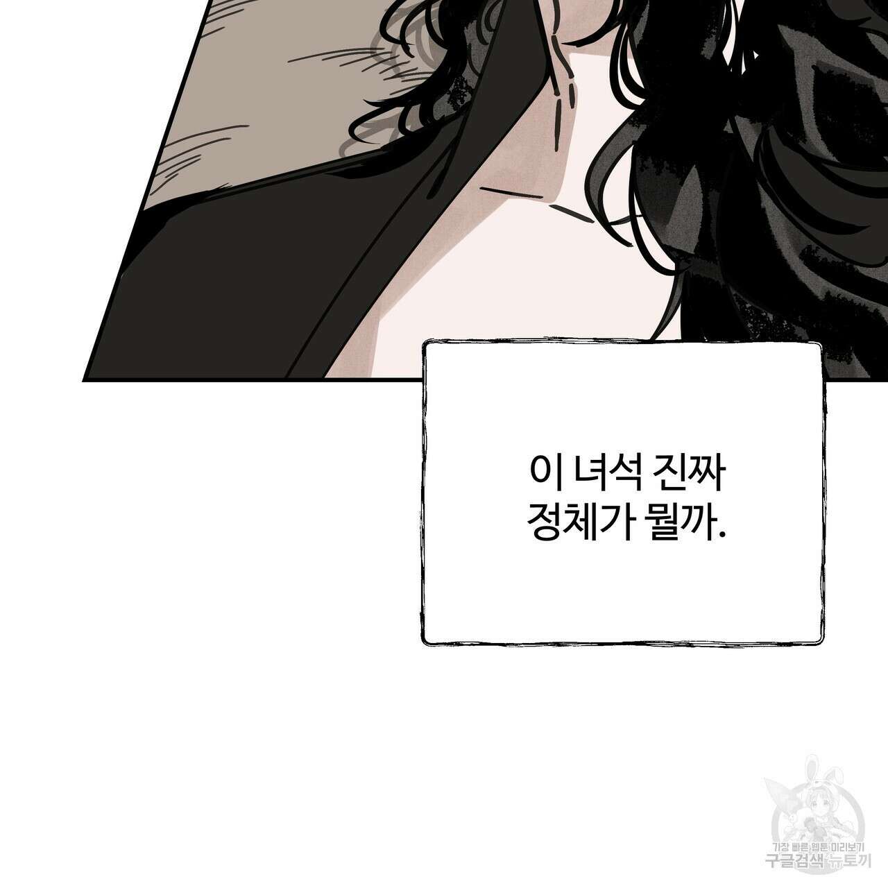 팔재 77화 31