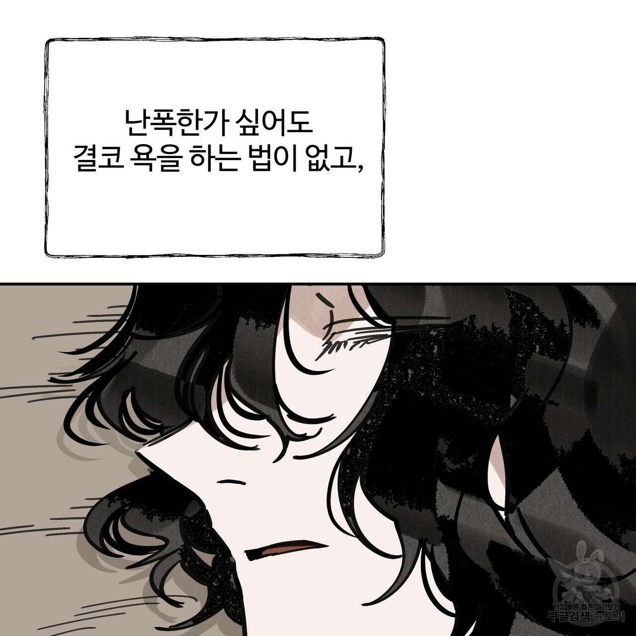 팔재 77화 32