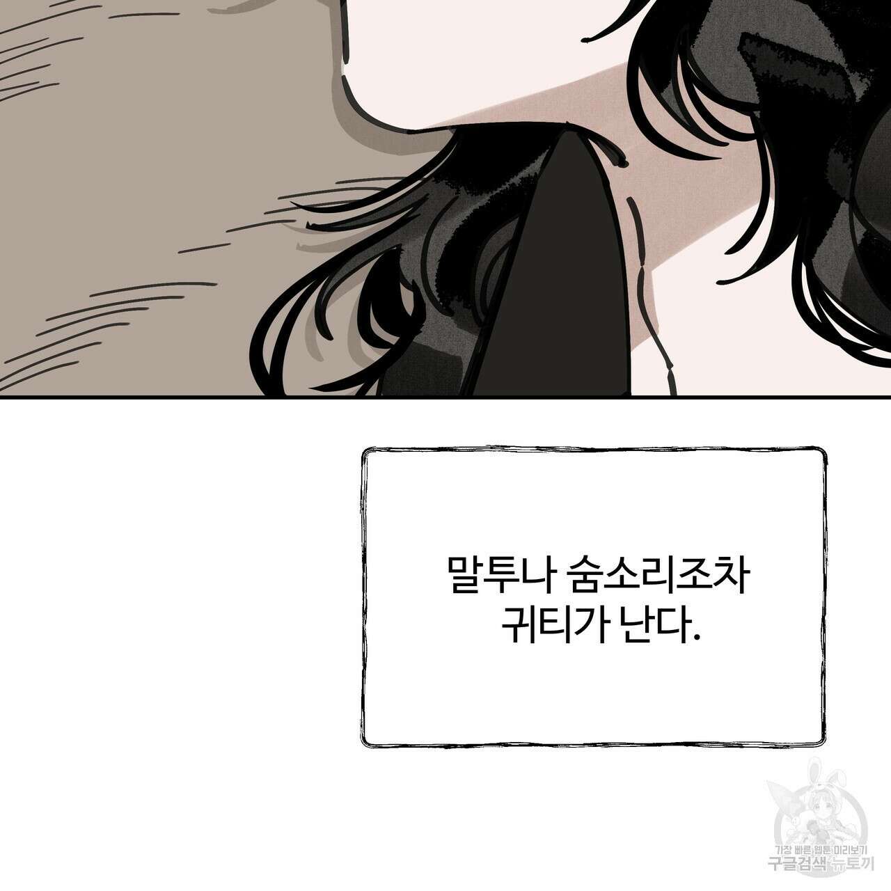 팔재 77화 33