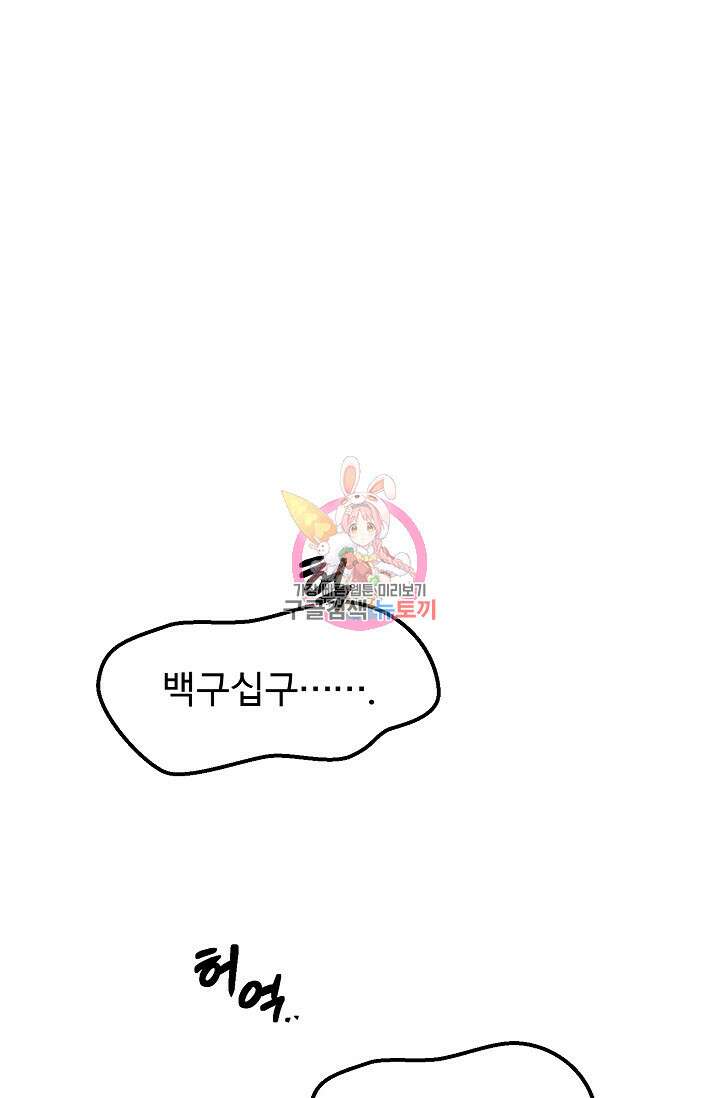 용사 동생은 아카데미 고인물 6화 1