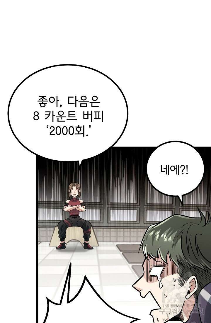 용사 동생은 아카데미 고인물 6화 3