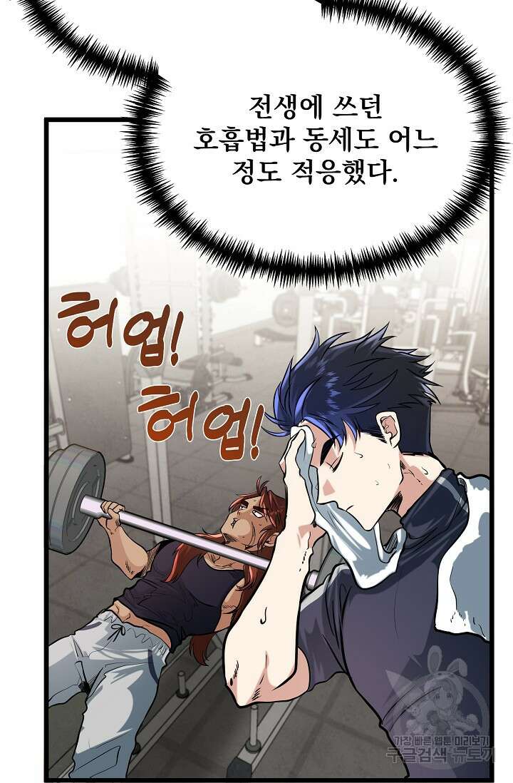 용사 동생은 아카데미 고인물 6화 8