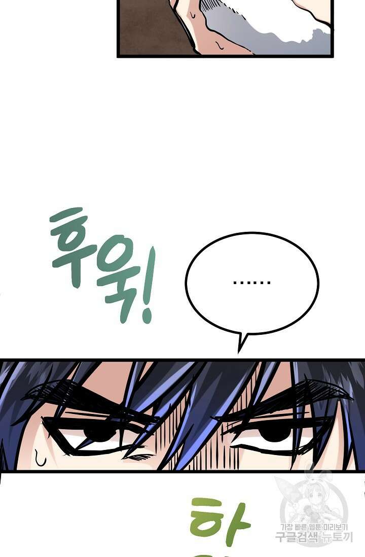 용사 동생은 아카데미 고인물 6화 10