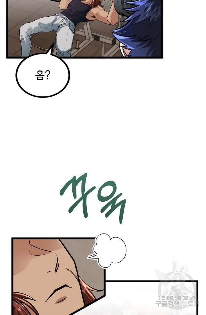 용사 동생은 아카데미 고인물 6화 15